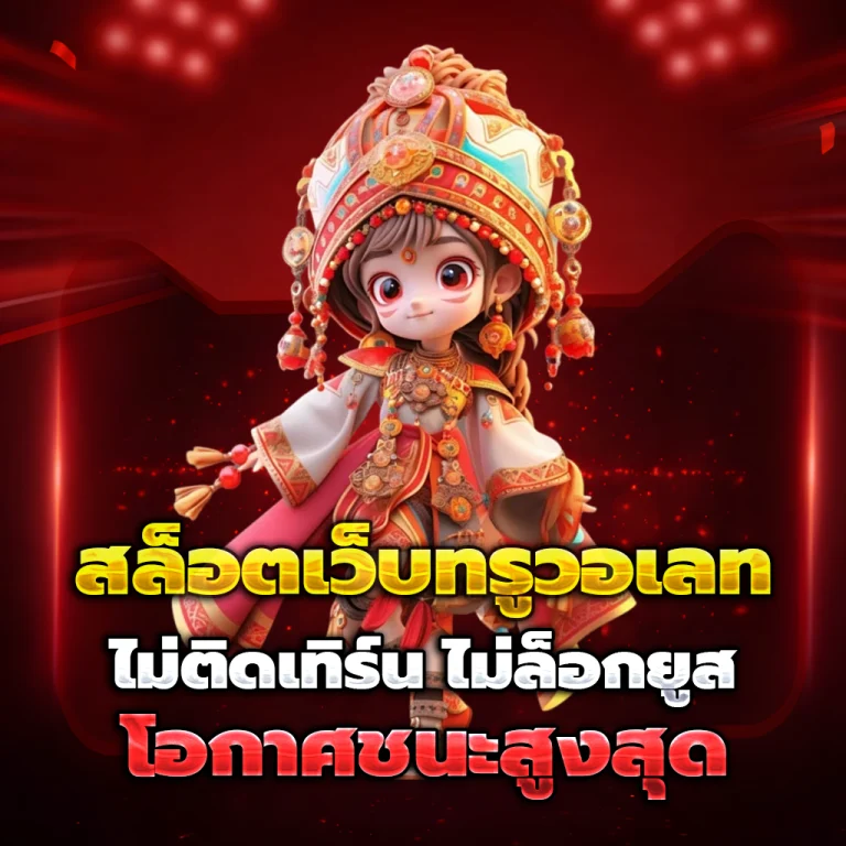 sawan289 สล็อต เข้าสู่ระบบ